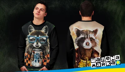 Свитшоты с полной запечаткой: енот хипстер мужская